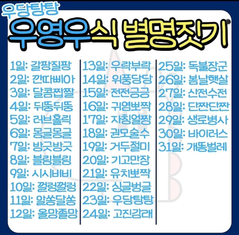 우영우식 별명짓기 | 인스티즈