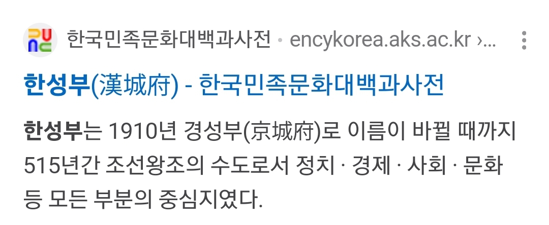 일제강점기를 왜 경성시대라는 신조어로 다시 세탁함? (ft.개화기) | 인스티즈