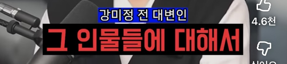 당 내 성비위 피해자 되려 고소한 조국혁신당 성비위 가해자들 | 인스티즈