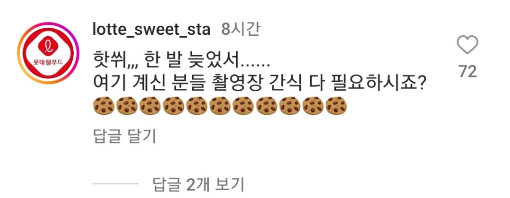 다시 광고 찍겠다는 이효리 인스타에 달린 공식 계정 댓글들 | 인스티즈