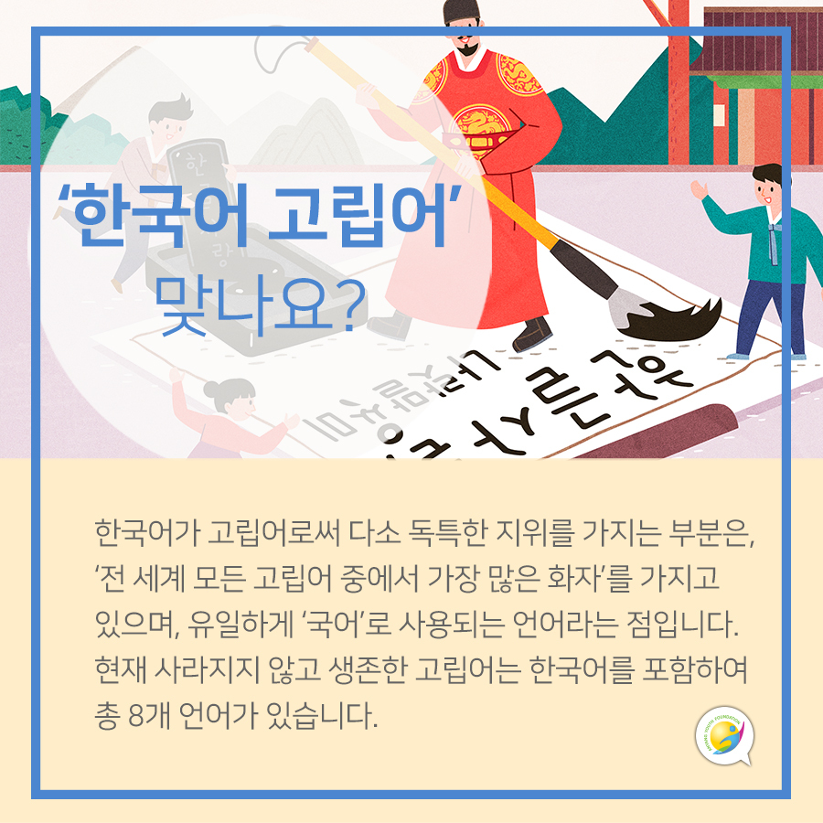 한국인들이 외국어 배우기 어려운 과학적인 이유 | 인스티즈
