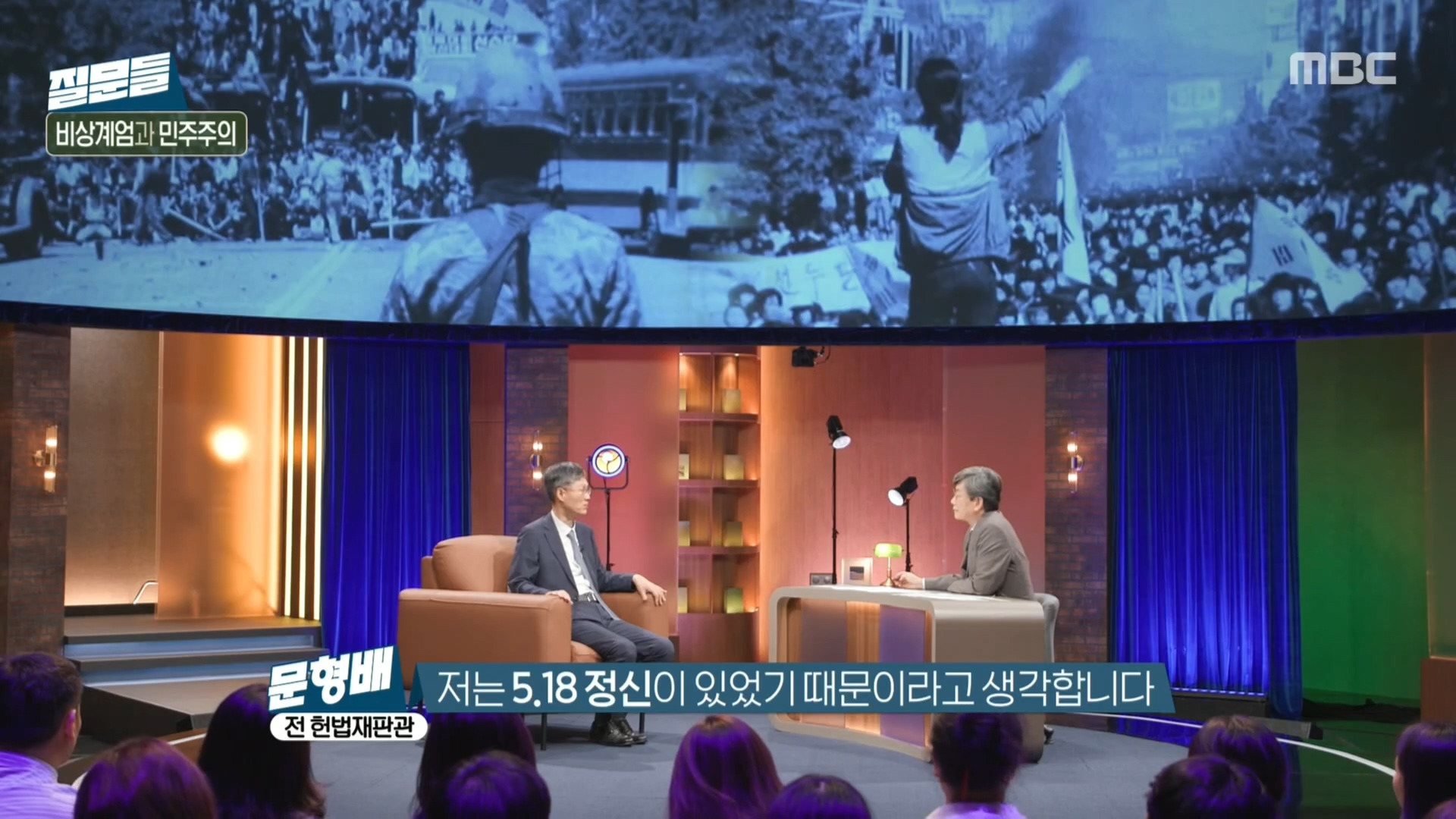 [손석희의질문들] 시민들은 왜 국회로 달려갔을까? 5.18 정신이 있었기 때문이라고 생각합니다.jpg | 인스티즈