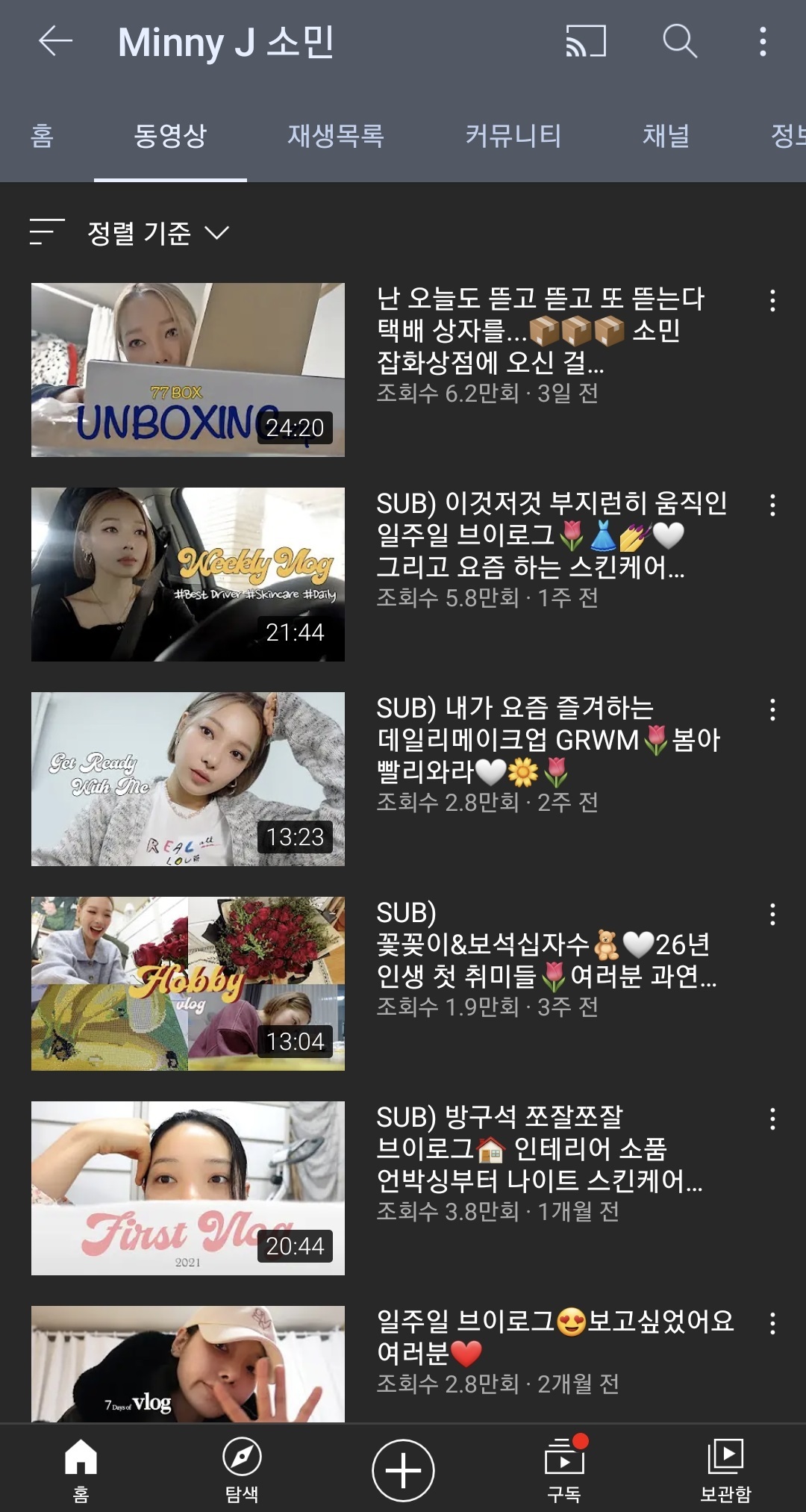 [왕따주동자전소민] 에이프릴 왕따 얘만 빠져나가려고함.. | 인스티즈