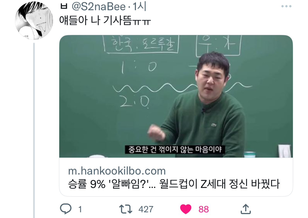 알빠임? 당사자분 기사 해명 뜸.twt | 인스티즈