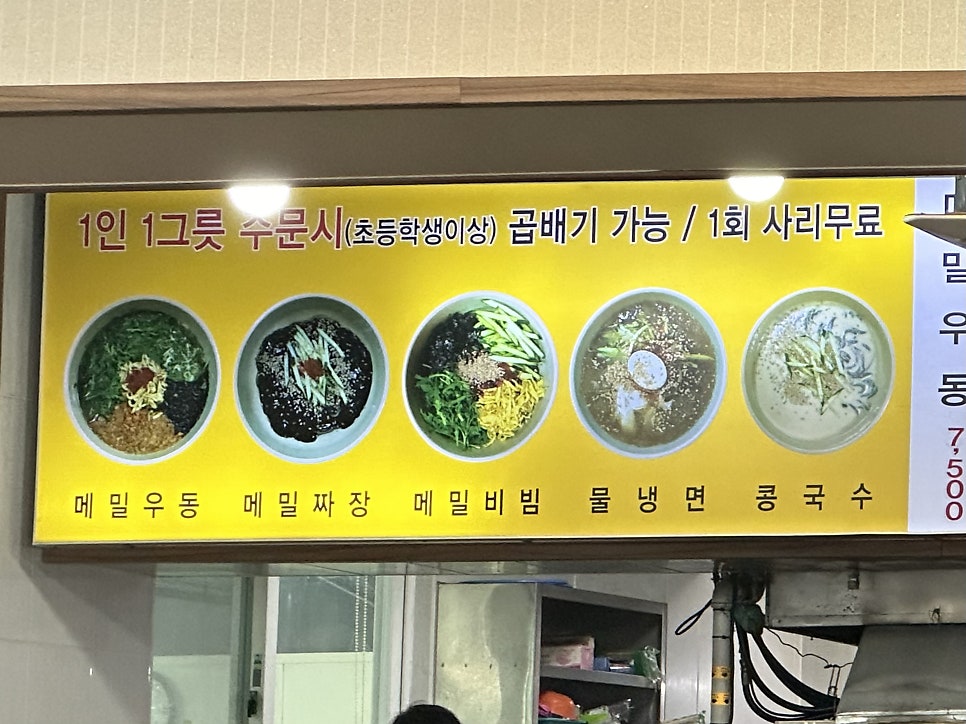 인천 제물포 24시간 메밀우동집 오목골 | 인스티즈