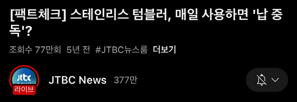아무리 비싼 텀블러 사도 6개월이면 버려야한다❓ | 인스티즈