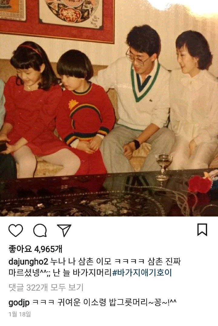 멤버 차별 논란에 대해 해명하는 지오디 박준형 | 인스티즈