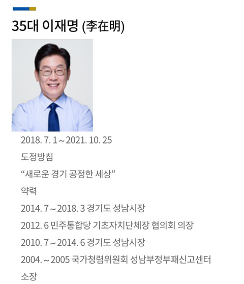 여성정책 성과율이 높았던 경기도지사 이재명 | 인스티즈