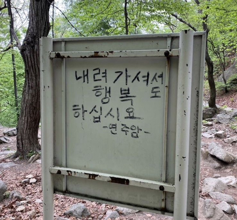 투박한 글씨 속 따뜻한 마음 | 인스티즈