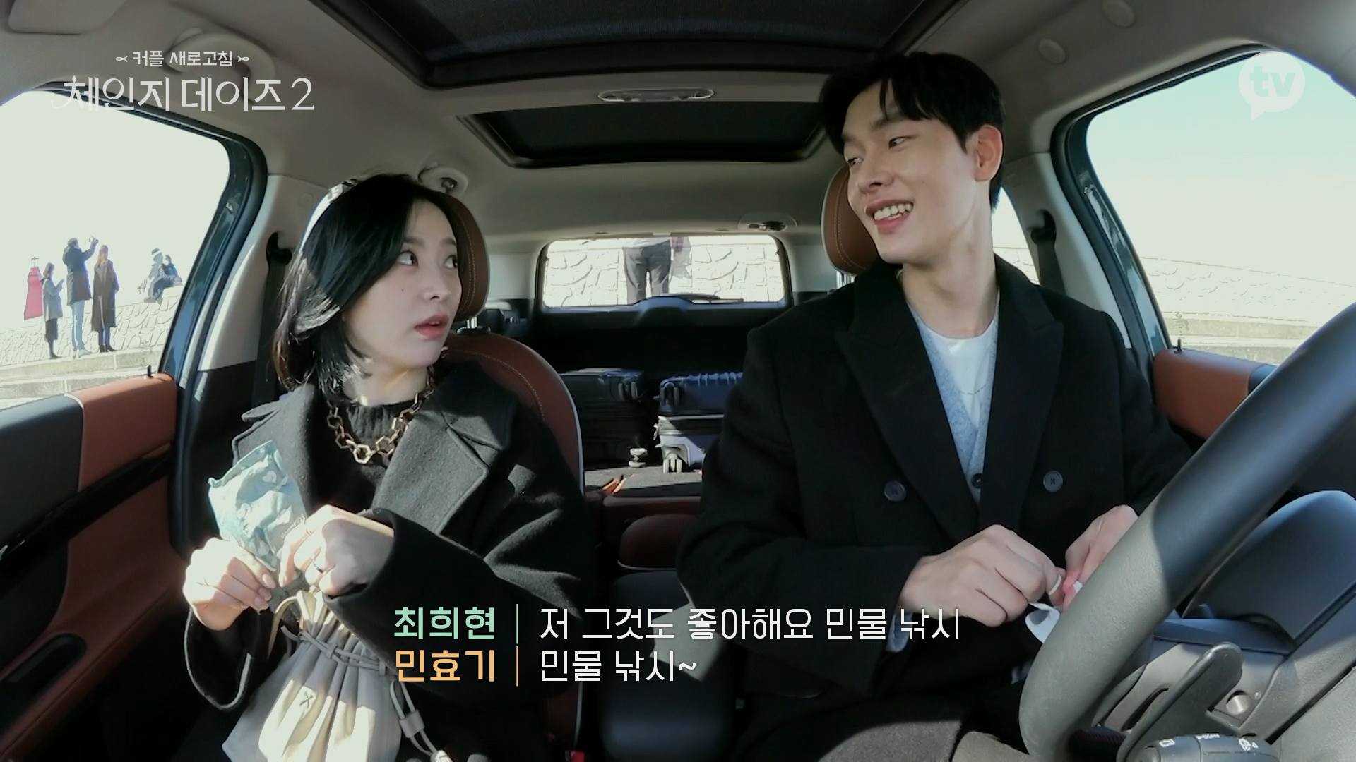 나랑 너무 잘 맞는 사람과 데이트 할 때.jpgif | 인스티즈