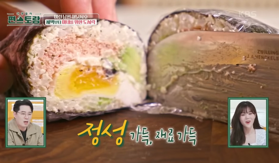 [편스토랑] 가족을 위한 알람대로 움직이는 심지호 | 인스티즈