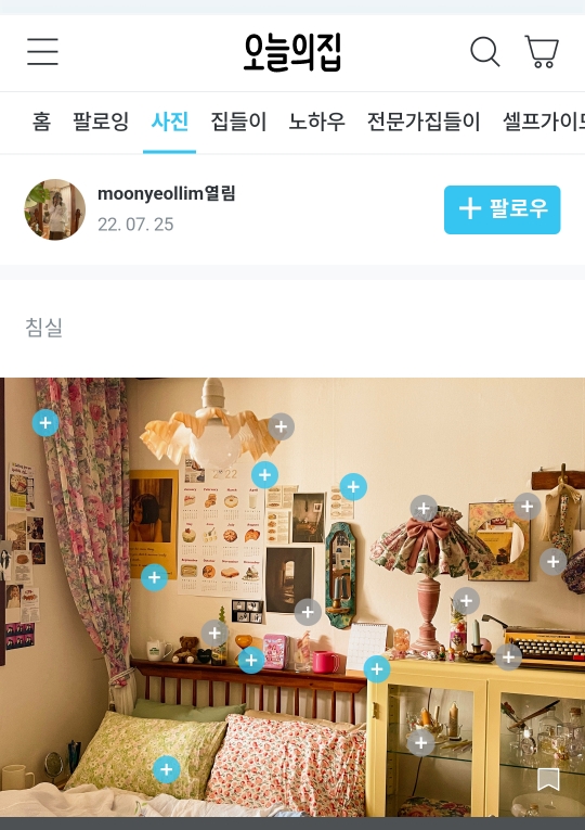 인테리어, 소품 모음 | 인스티즈