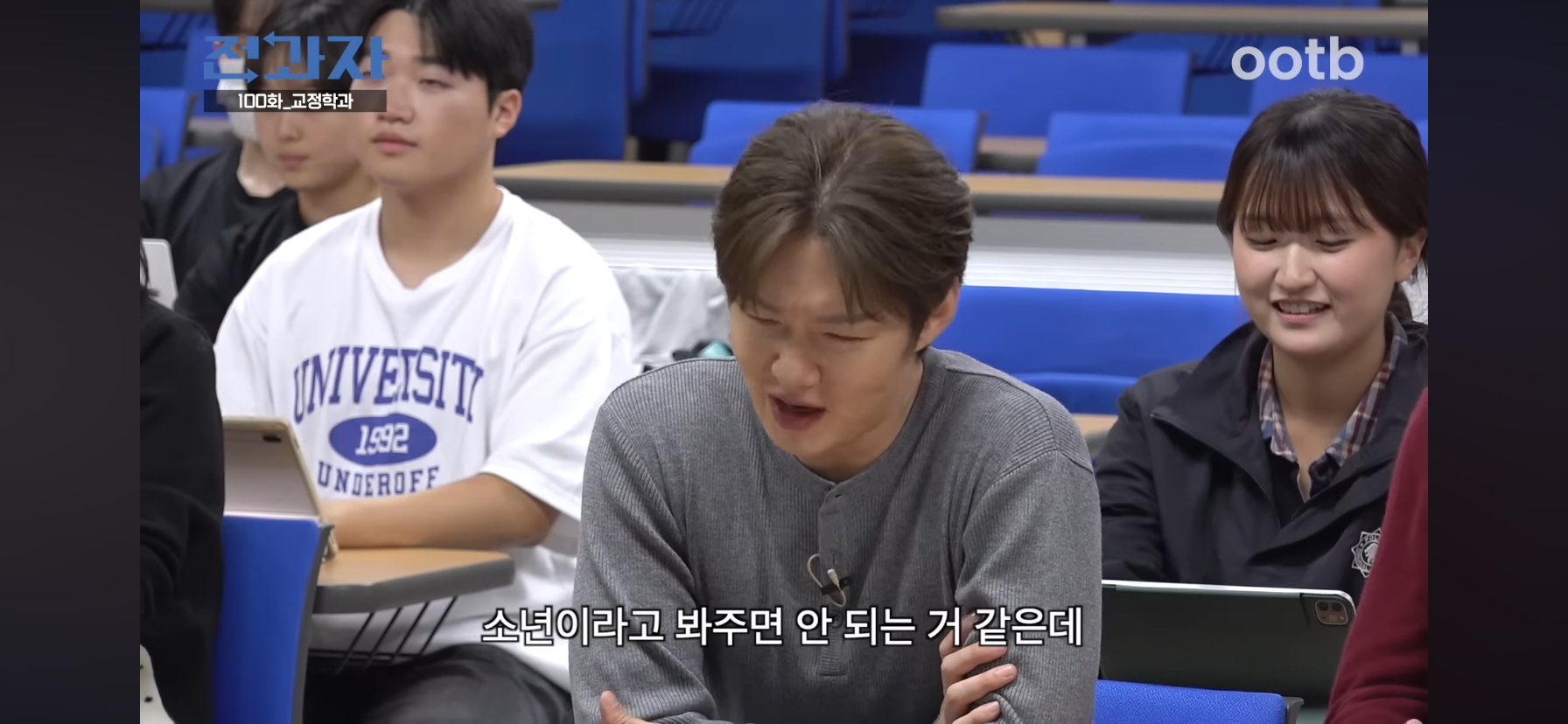 인간은 고쳐쓰는게 아니라서 촉법소년의 나이를 낮춰야한다는 이창섭.jpg | 인스티즈