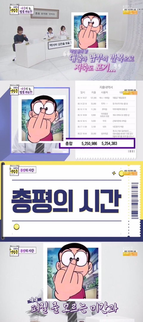 영수증 레전드 의뢰인(역대급 경제관념) | 인스티즈