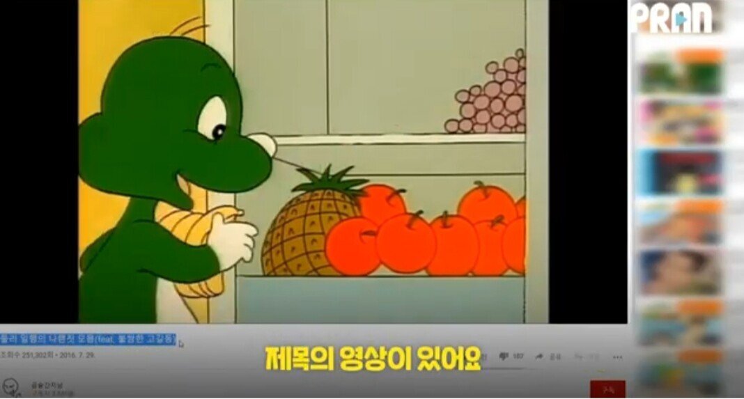 둘리가 기생충 취급받는 것을 알게된 작가.JPG | 인스티즈