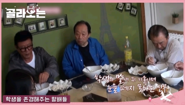 혼자 여행하는 23살 학생이 존경스러운 신구 할아버지 | 인스티즈