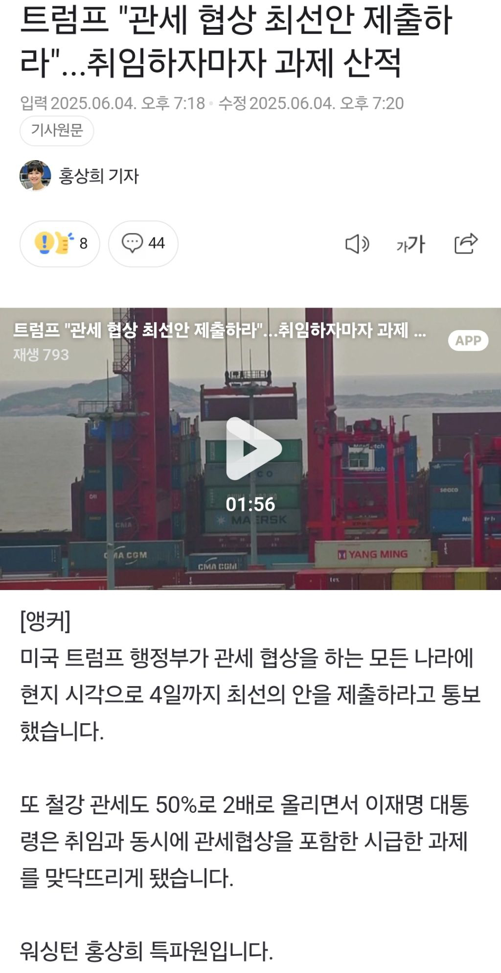 근데 이재명 왜 퇴근안하냐고 뭐라할게 아니라 | 인스티즈