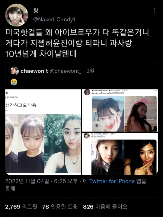 케이걸그룹법칙 김씨의 민둥맨둥은 미국인핫걸과 데뷔한다 | 인스티즈