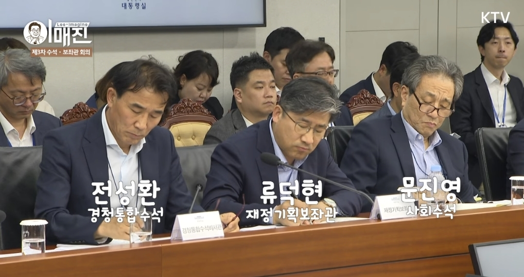 이재명 대통령과의 회의 참석시 필수품은 무엇? | 인스티즈