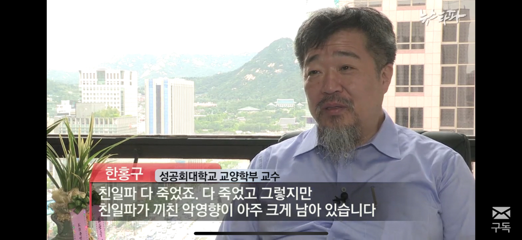 친일파 후손들은 어떻게 지낼까? 친일과 망각 | 인스티즈