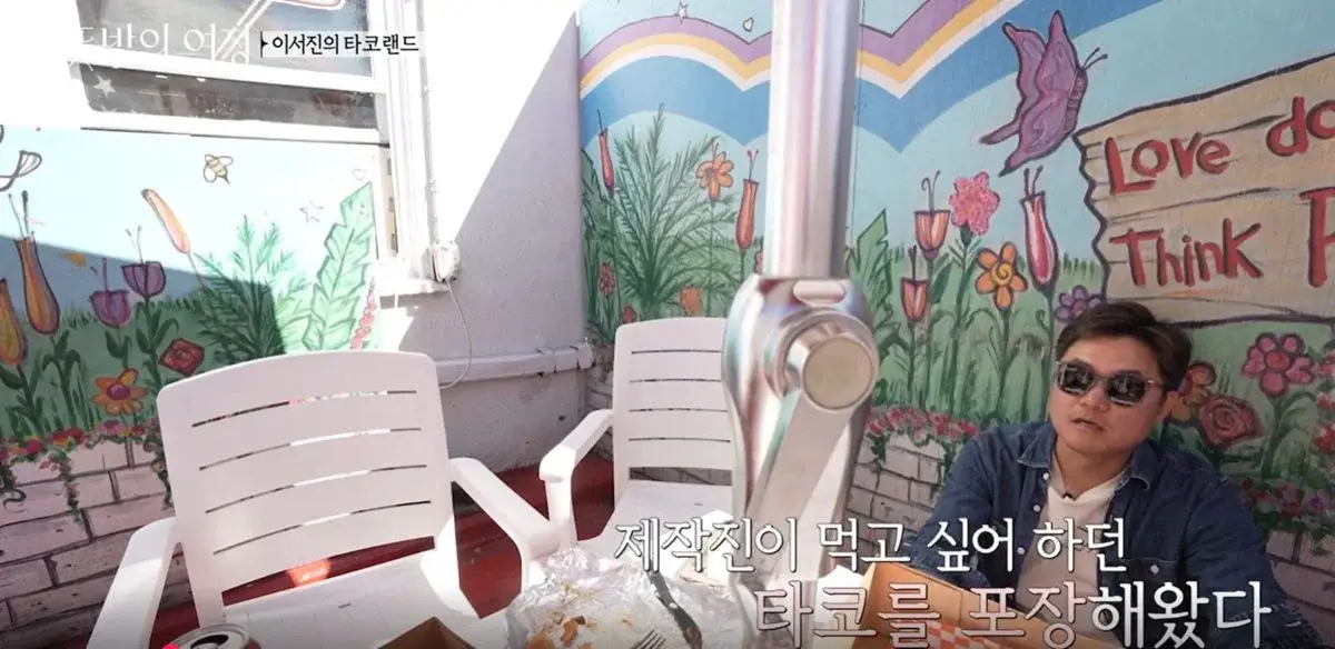 주변사람들이 좋아할수밖에 없는 이서진의 세심한 센스. jpg(스압주의) | 인스티즈