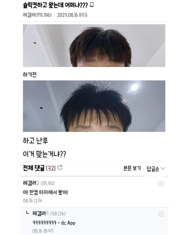 헤어갤러리 이미지