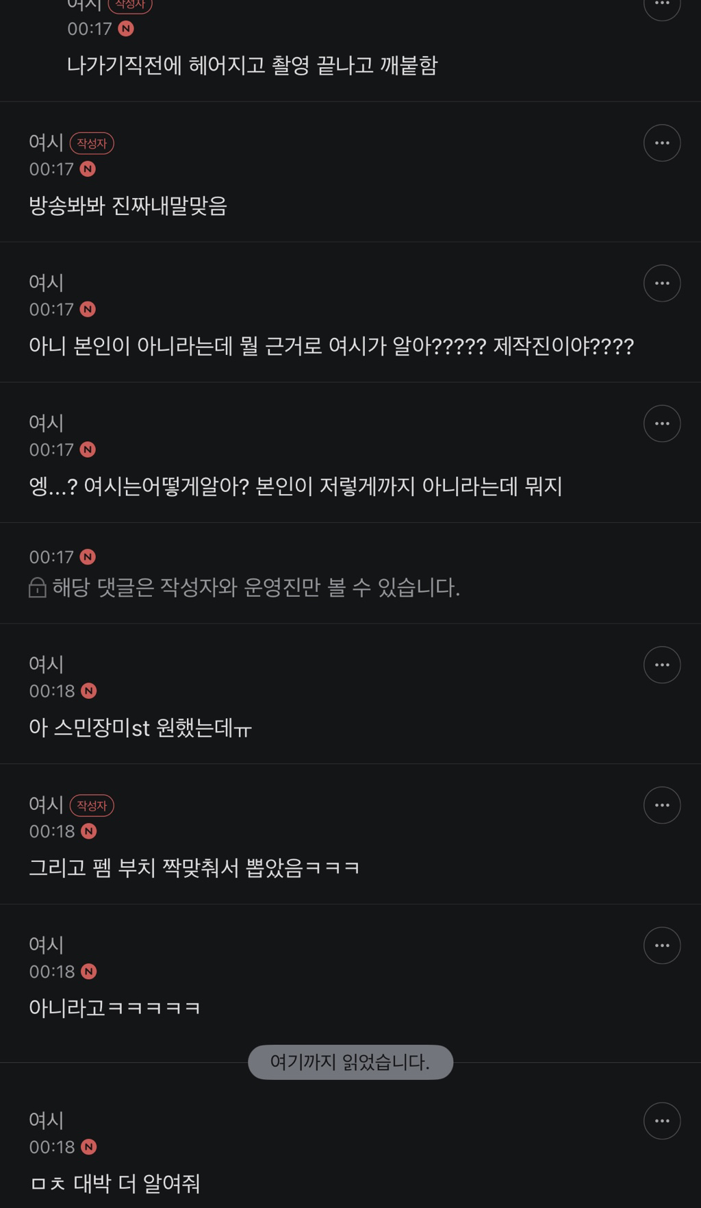 레즈 연프 출연궁예로 고통받고 있는 유튜버 조송 인스타 스토리 | 인스티즈