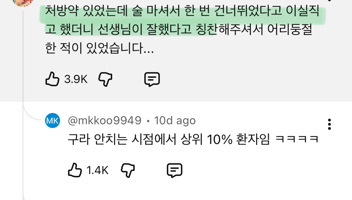 술 먹고 약먹기, 토 하고 약먹기, 했다가 골로가는 이유 | 인스티즈