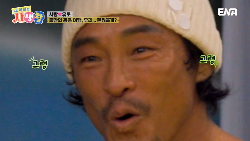 방송나올때 마다 훌쩍 커버린 사랑이 때문에 우는 추성훈ㅋㅋㅋㅋㅋ | 인스티즈