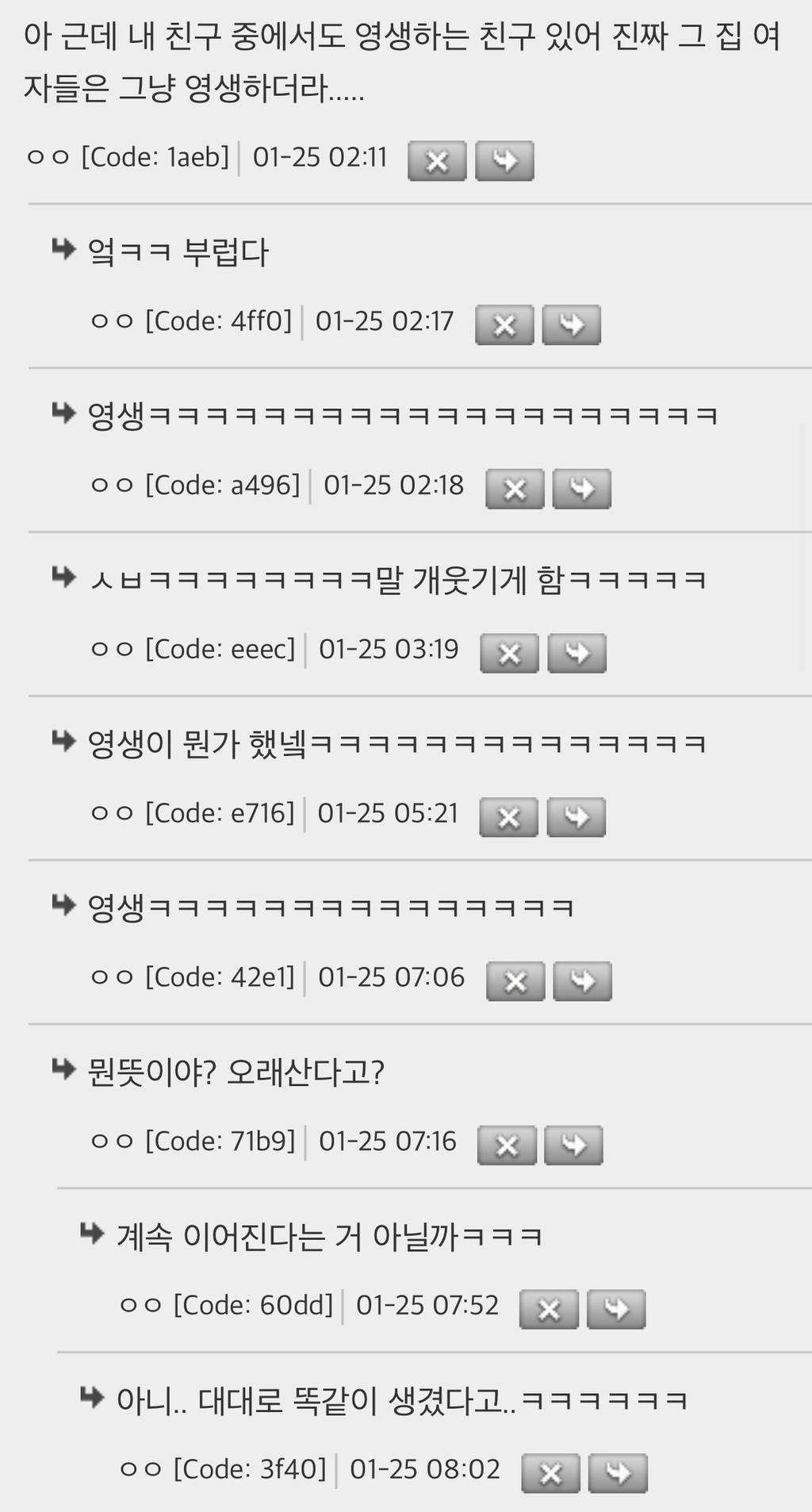 친구네 어머니를 길에서 만나서 자연스럽게 인사했거든...? | 인스티즈