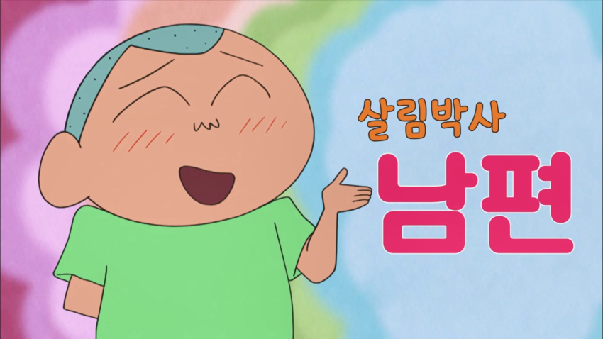 훈이 살림 9단인 거 알았는지 궁금한 달글 | 인스티즈