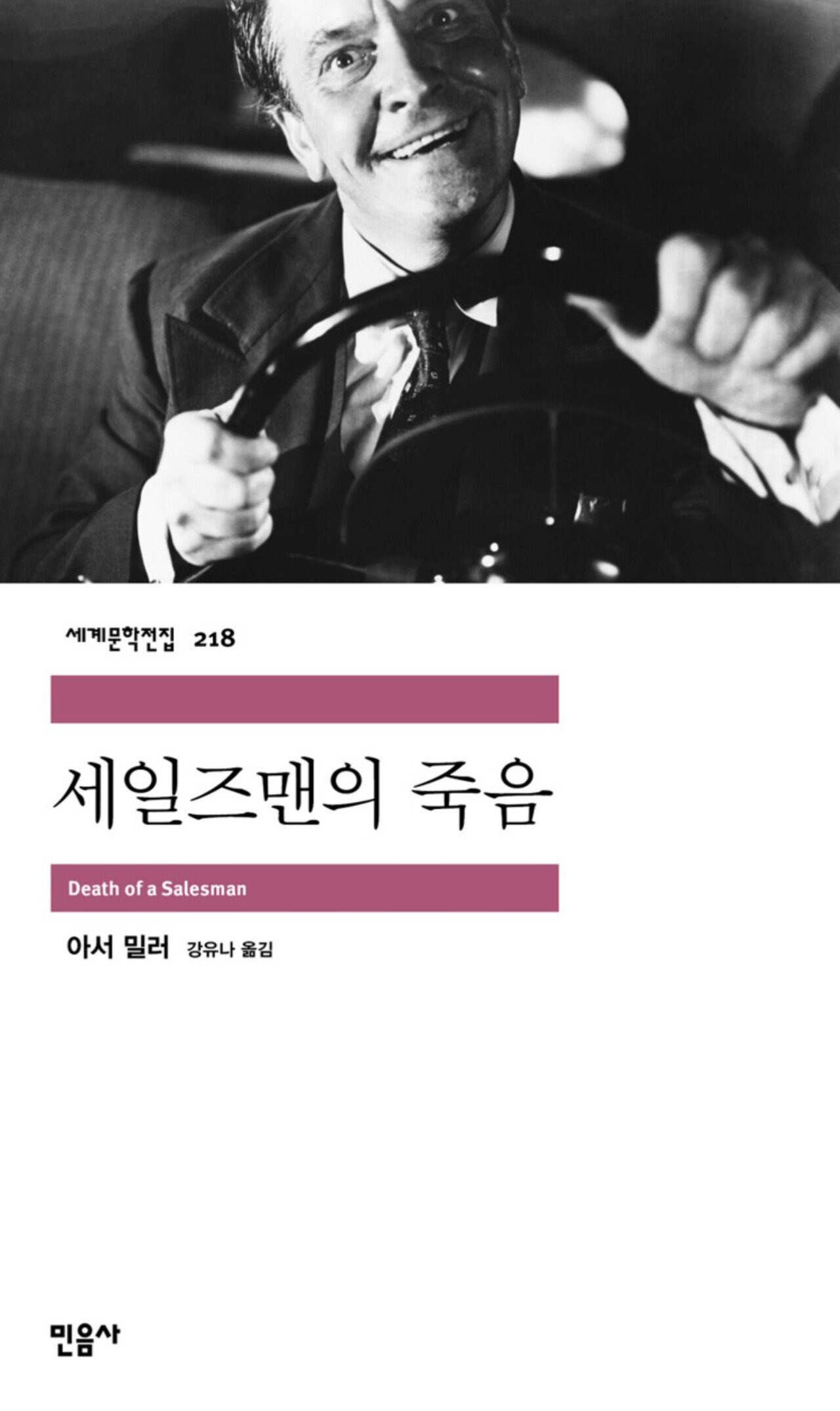 유명하지만 덜 알려진 민음사 세계문학 13편 추천 | 인스티즈
