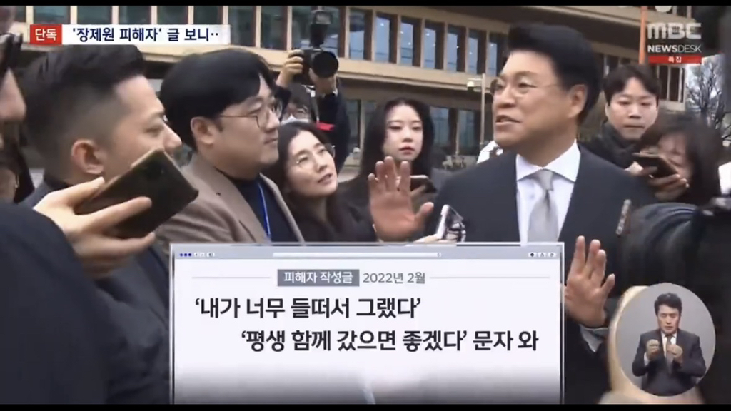 장제원이 성폭력 피해자 집으로 불러서 돈 봉투 던져주고 나갓다고 ... | 인스티즈