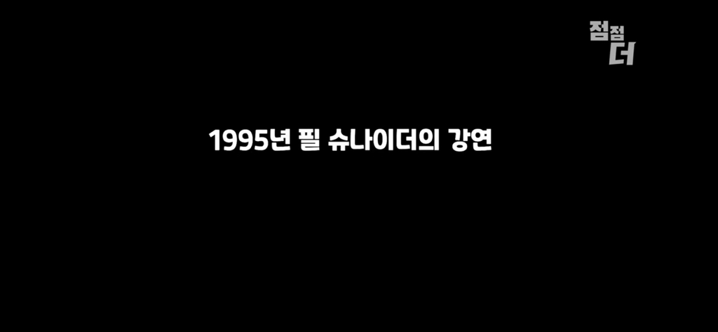 유튜브에서 역대급으로 검열당한 강연;;; | 인스티즈