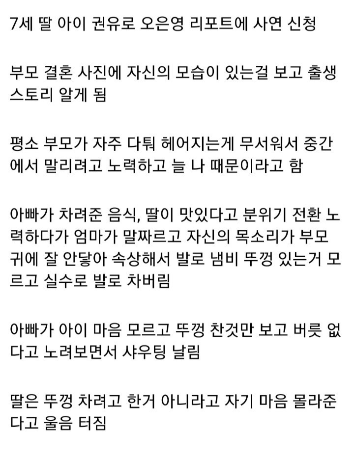 7살 아이의 한마디 "내가 태어나서 이런거구나..." | 인스티즈