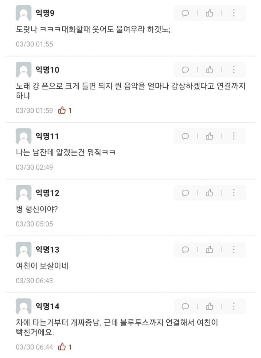 내 남친or남편 직장 동료의 성별이 여자인 것에 의미부여 하지마세요...😇👊👊👊 | 인스티즈