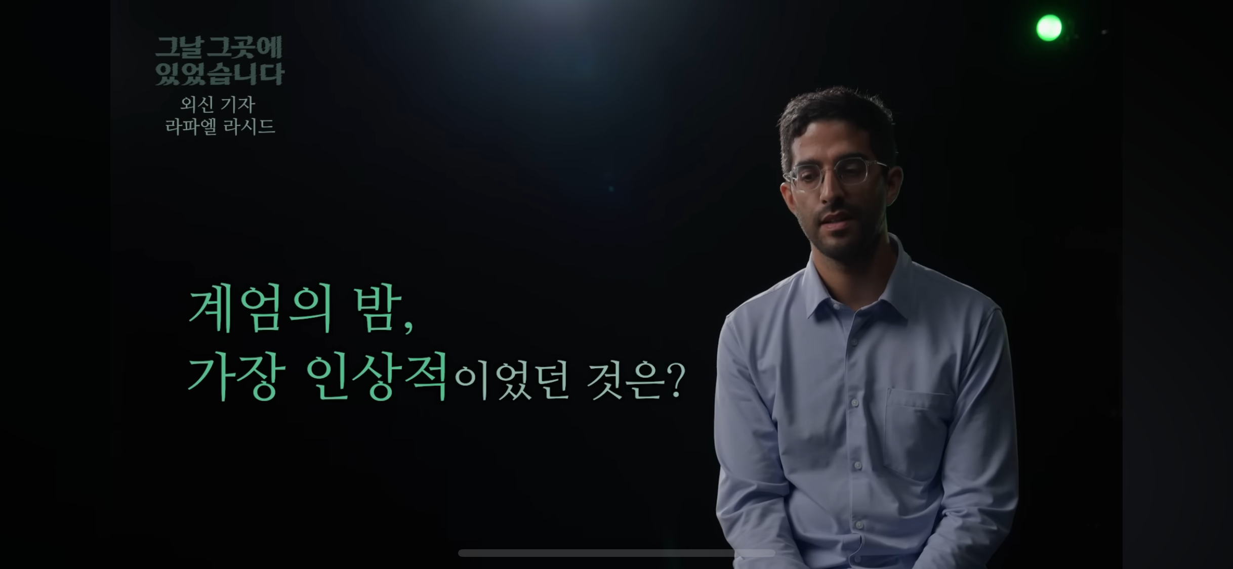 영국 기자가 계엄령 당일 국회 앞 사람들을 보고 가장 놀랐던것 | 인스티즈