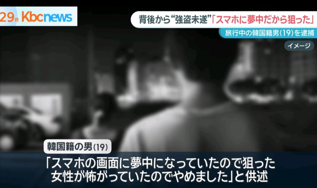 어제 일본에서 체포된 19세 한국남성 | 인스티즈