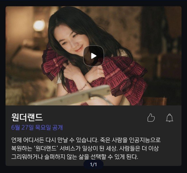 영화 원더랜드의 충격적인 근황 | 인스티즈
