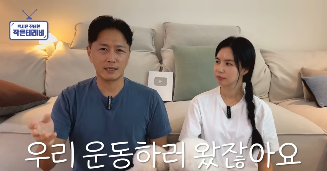 커플 있는 동호회에 지독하게 당한 거 같은 진태현 | 인스티즈