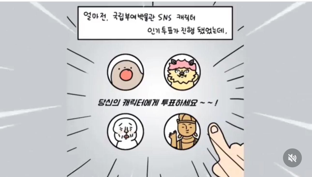 대참사가 터져버린 박물관 마스코트 투표.jpg | 인스티즈