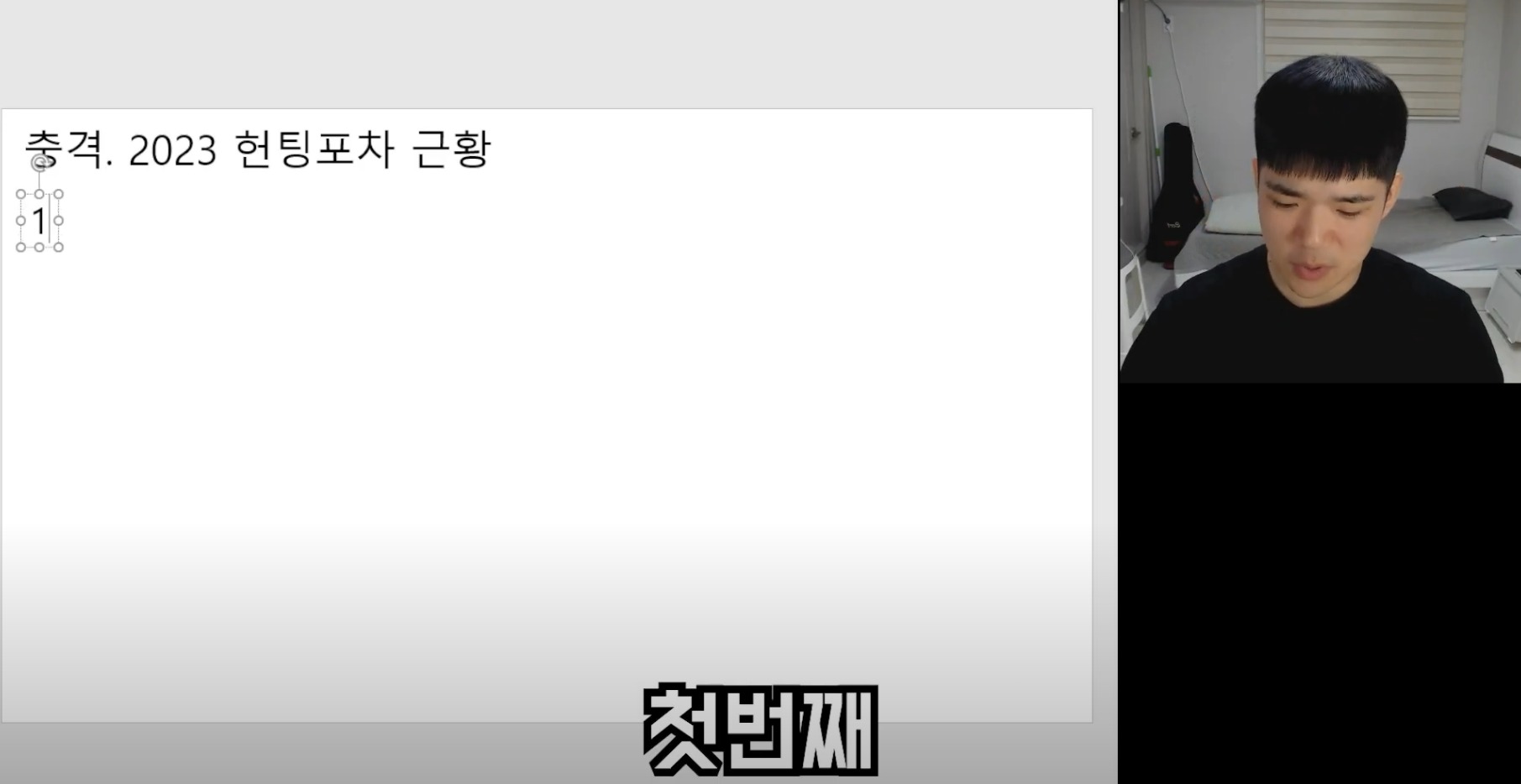 더욱 천박해진 2023 헌팅포차 근황 | 인스티즈