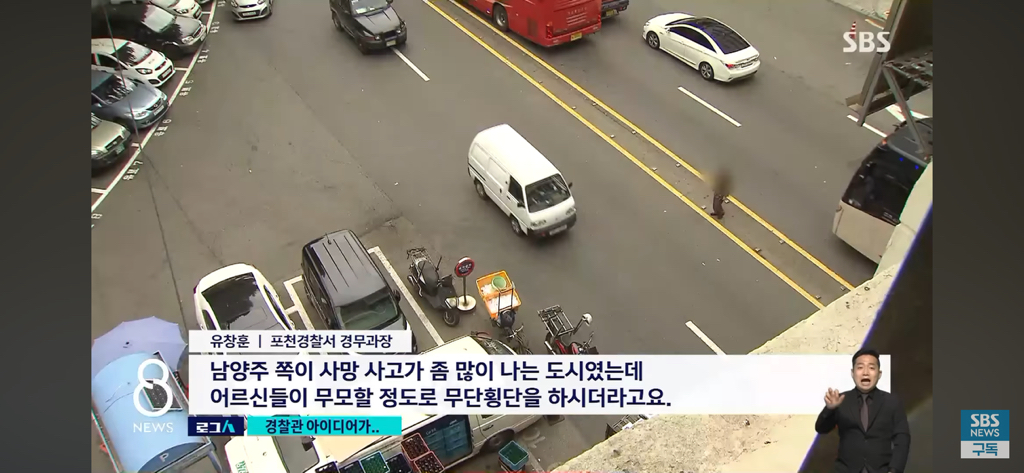 어르신 어쩌려고 이런데서 무단횡단을 하시냐고요 | 인스티즈