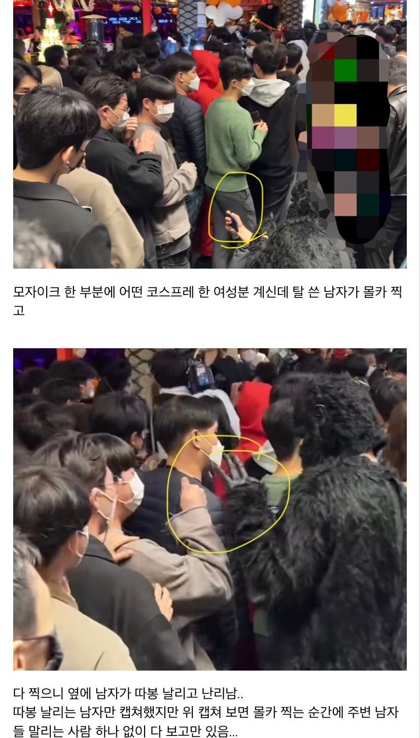 정말 좀 심각해보이는 K-몰카 상태(진짜 난감주의🤮🤮) | 인스티즈