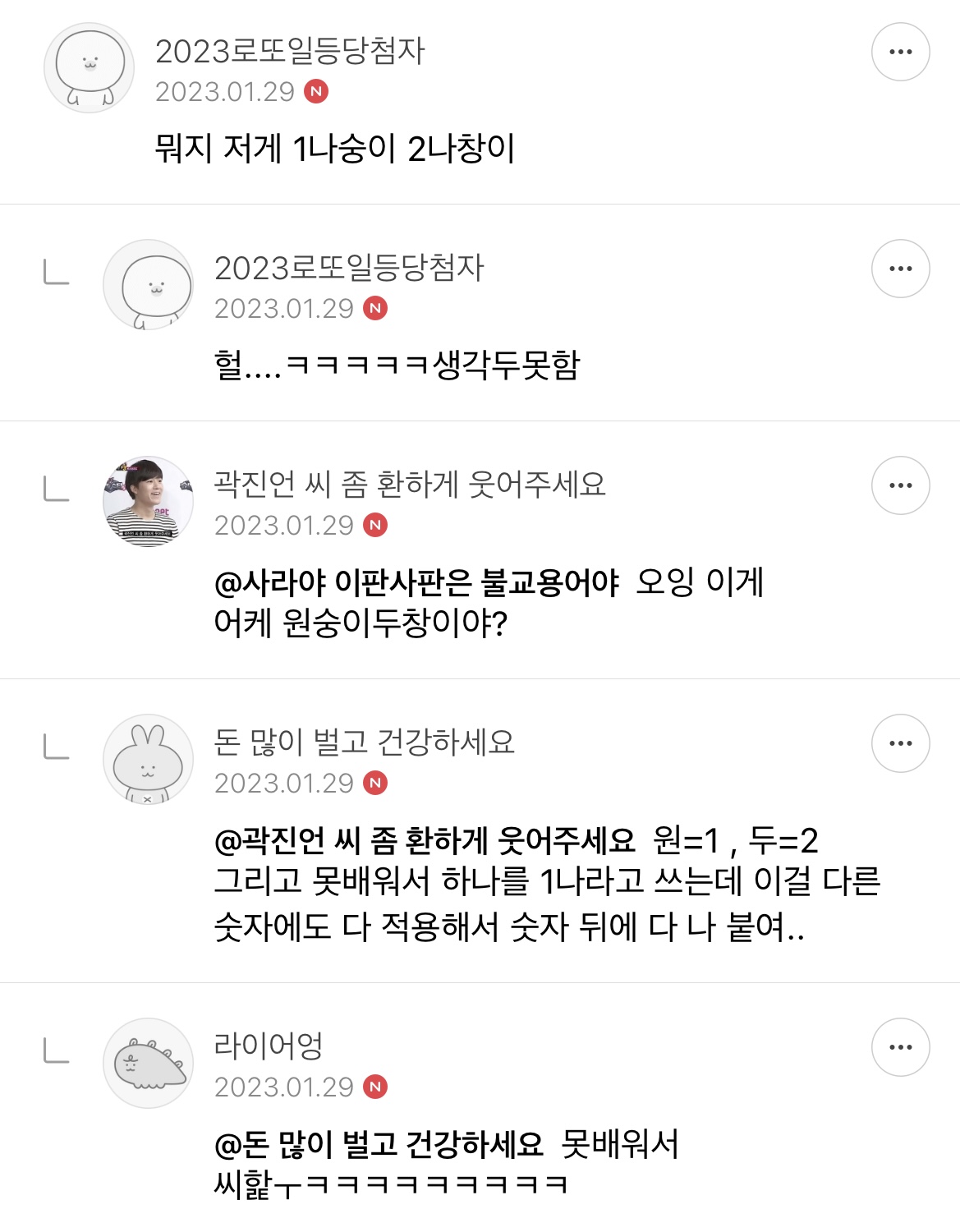 여시 캡쳐 쬐끔.. 2 | 인스티즈