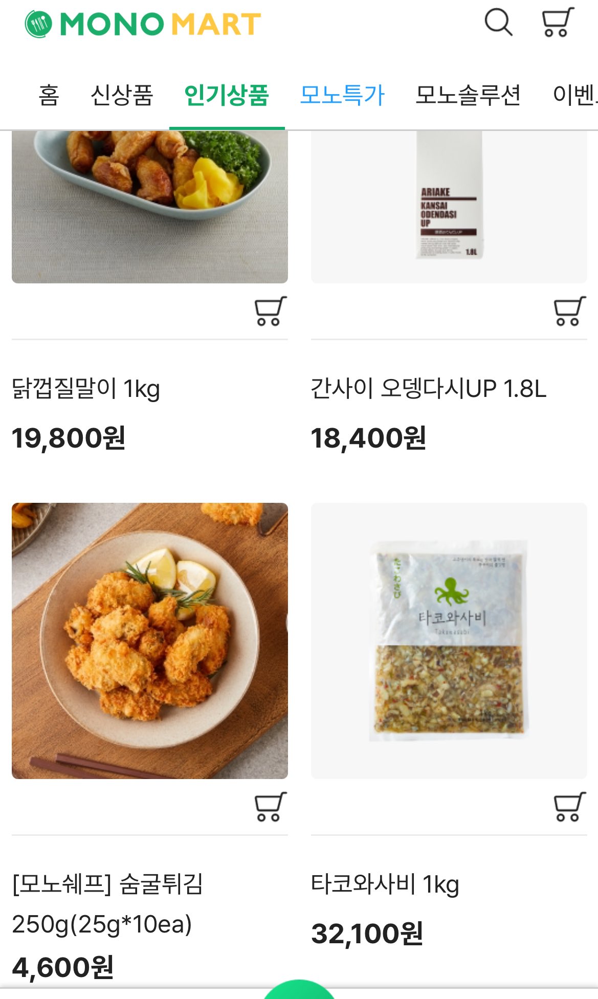 걍식당 이미지