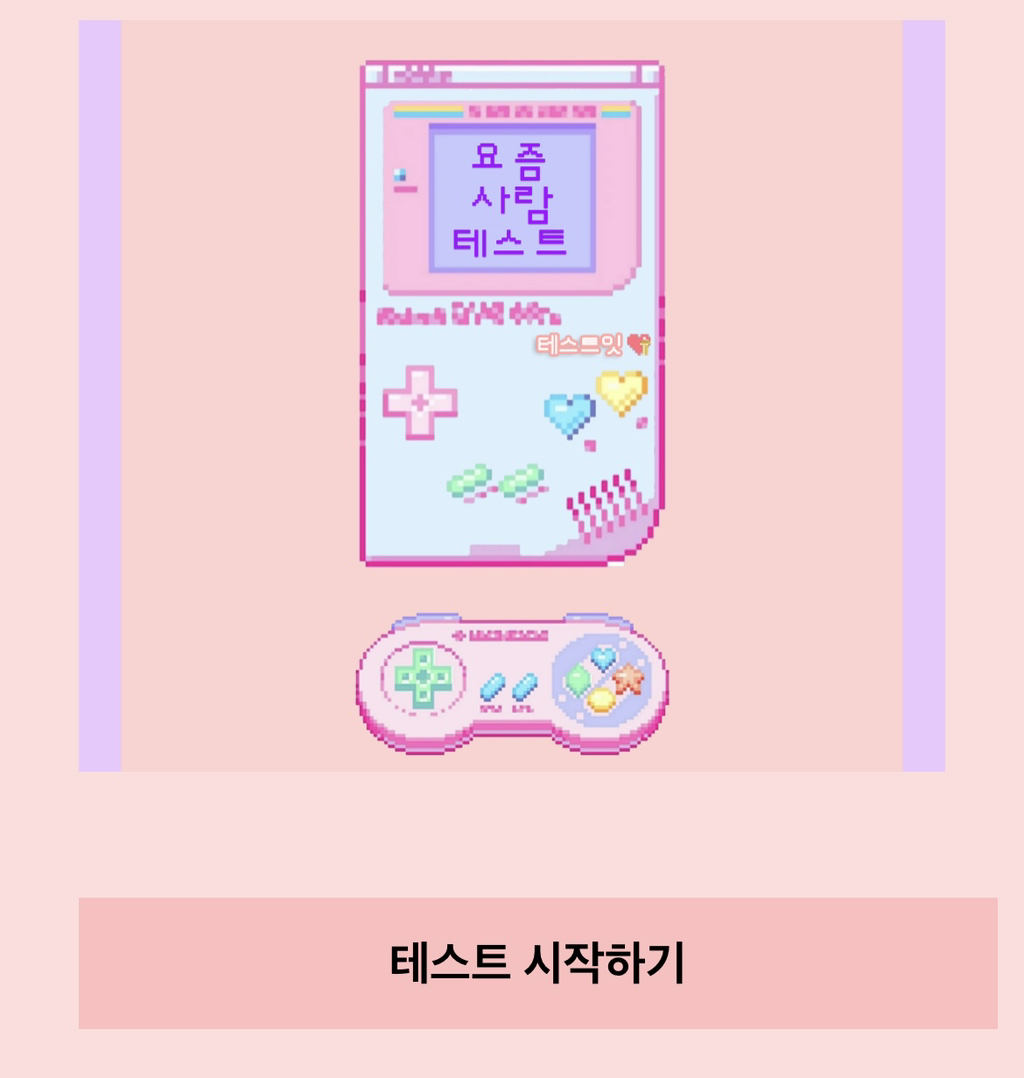 요즘사람들은 너무 쉬운 요즘 사람 테스트 | 인스티즈