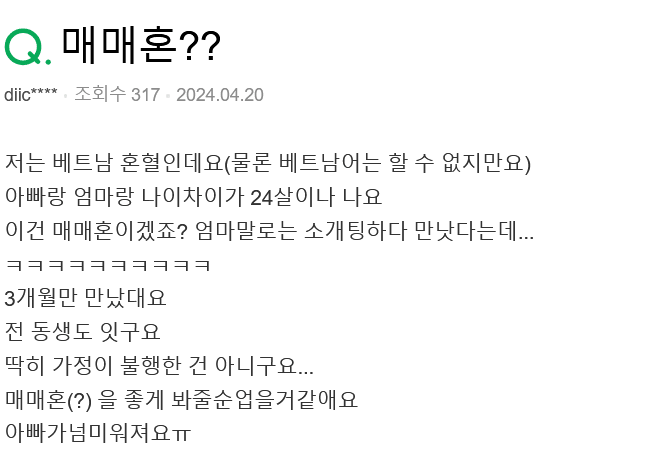 슬슬 국제결혼 2세들이 자라니 이런 문제들이 발생하는구나 | 인스티즈