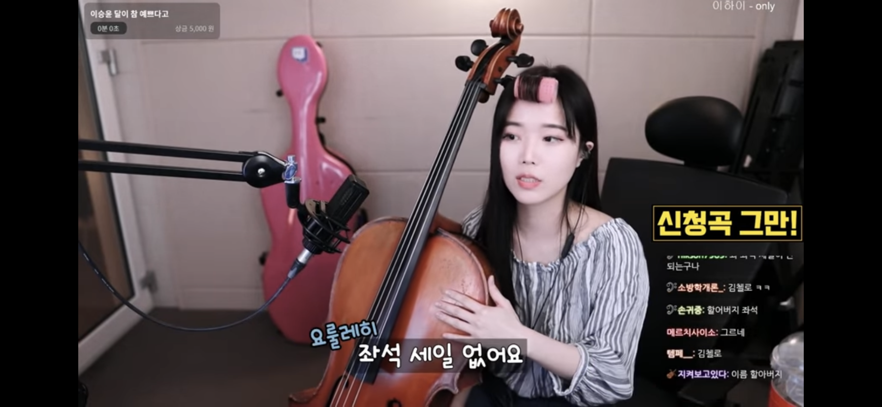 첼리스트는 해외갈 때 비행기 두 좌석 사나요? | 인스티즈