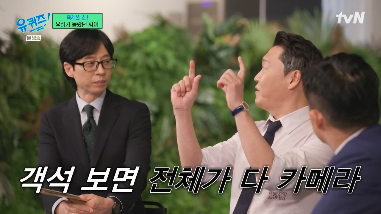 [유퀴즈] ??? : 요즘 공연장 가면 촬영하느라고 사실은 공연에 집중을 못하세요 | 인스티즈